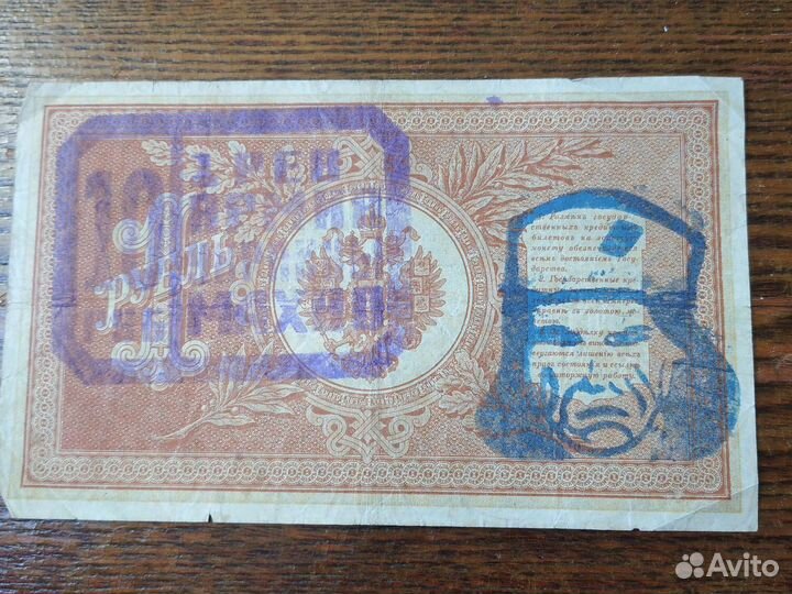 Банкноты Гражданской войны. Белое движение