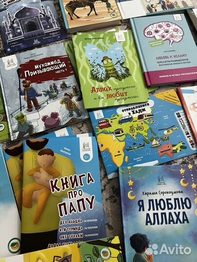 Исламская детская литература