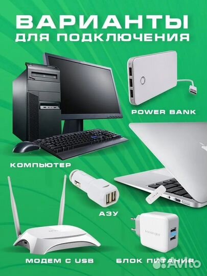 Беспроводной мобильный usb модем Wi-Fi роутер 4G