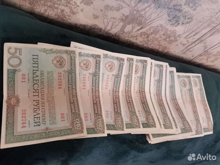 Облигация СССР 1982 года