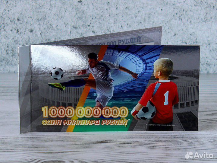 Сувенирная банкнота Миллиард рублей