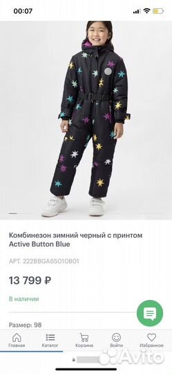 Новый зимний комбинезон ButtonBlue 122р