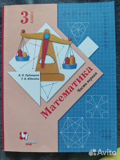 Учебники для 3 класса