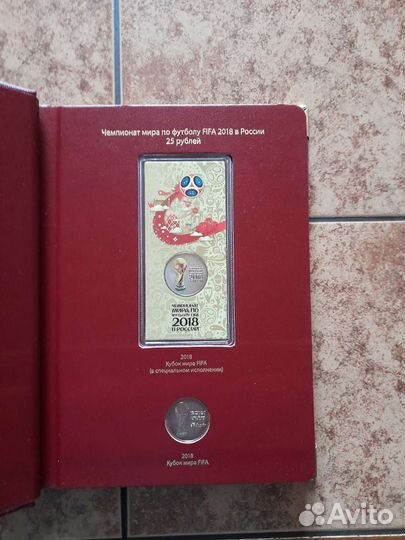 Полная коллекция монет и банкнот чм 2018