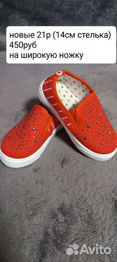 Слипоны для девочки