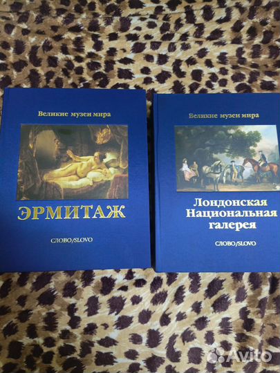 Футляры для книги Великие музеи мира