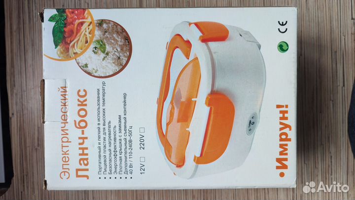 Электрический ланч-бокс