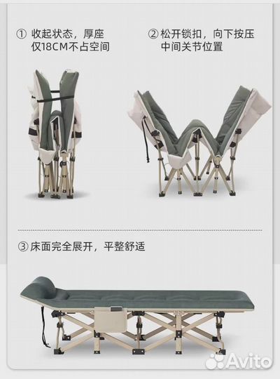 Раскладушка кровать мягкая складная трость 2шт