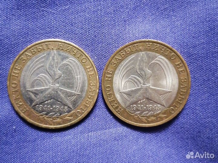 3монеты 10руб