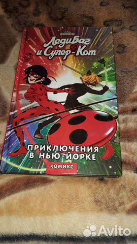 Леди Баг и Супер Кот комикс