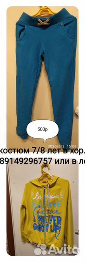 Спортивный костюм
