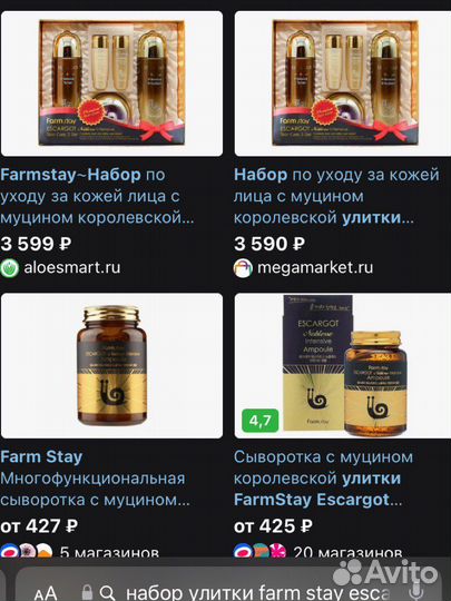 Набор корейской косметики Farm stay