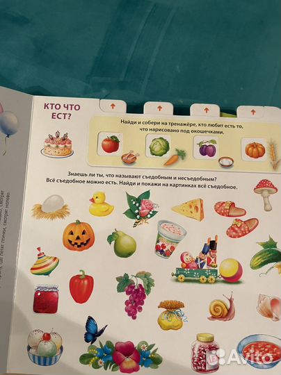 Книги тренажеры для детей.Интеллект