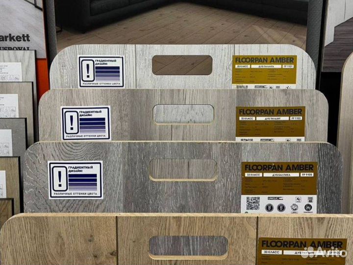 Ламинат Floorpan Amber