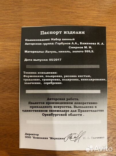 Винный набор ручной работы