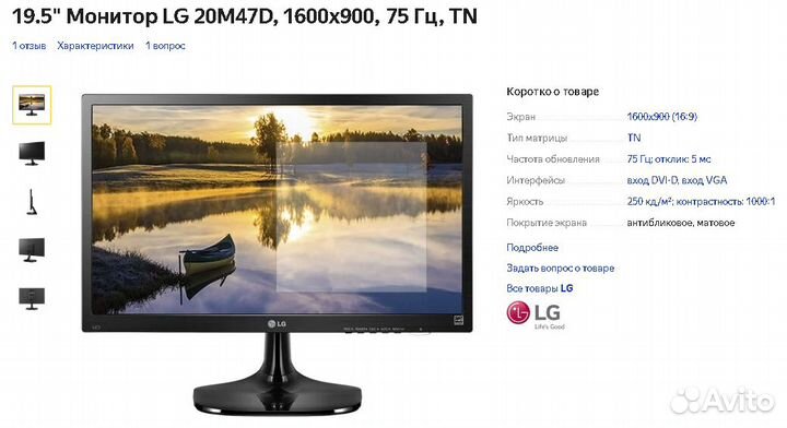 Мониторы LG 20M47D