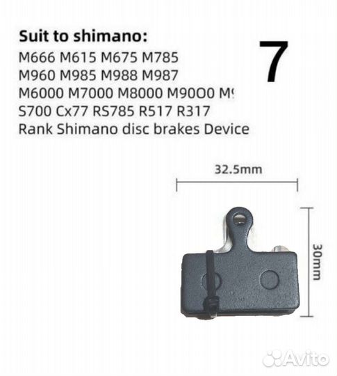 Тормозные колодки для велосипеда
