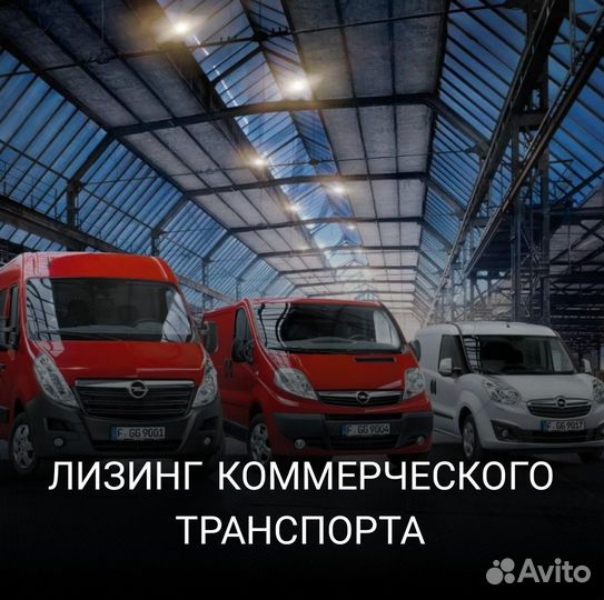 Одобрение Лизинга Юрлица ИП