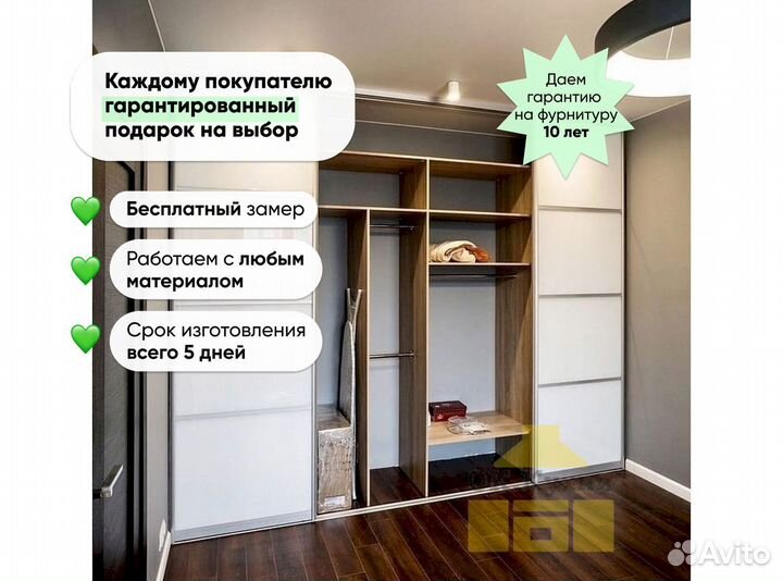 Стенка