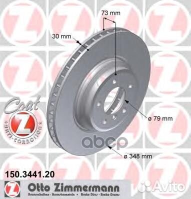 Диск тормозной 150344120 Zimmermann
