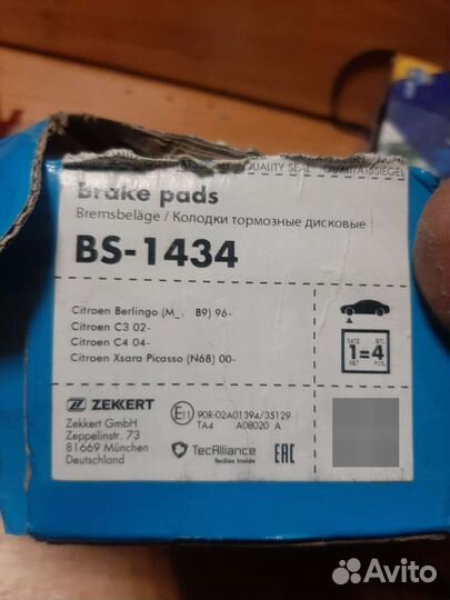 Передние колодки citroen berlingo