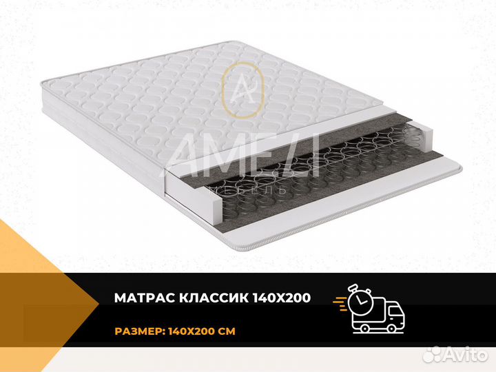 Матрас 180x200
