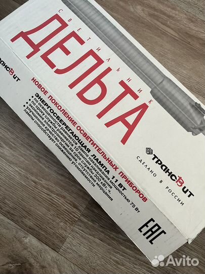 Светильник дельта