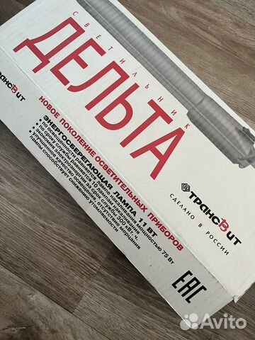 Светильник дельта