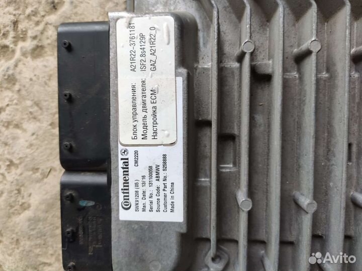 Блок управления двигателем газель Next