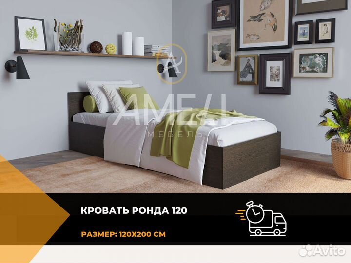 Кровать 120х200 см