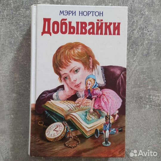 Добывайки книга