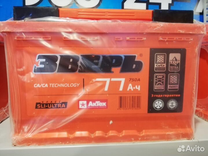 Аккумулятор Зверь 77ач - 750А Бесплатная установка