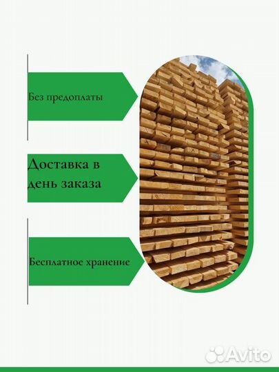 Доска брус пиломатериалы осп плита