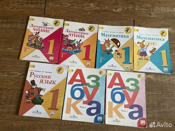 Книги в школу 1-2 часть