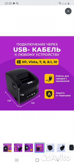 Термопринтер для чеков