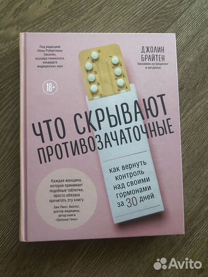 Джолин Брайтен - 