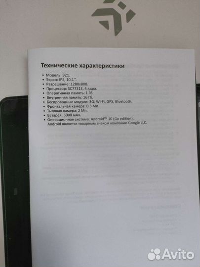 Планшет dexp ursus B21