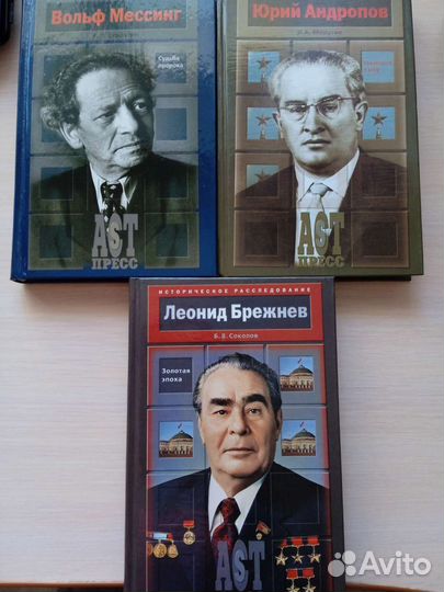 Исторические биографии