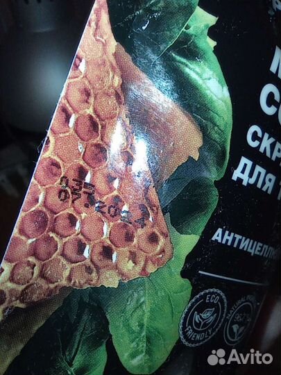 Скраб для тела