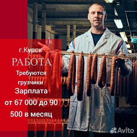 Грузчик / разнорабочий