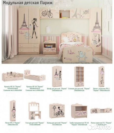 Набор мебели для детской