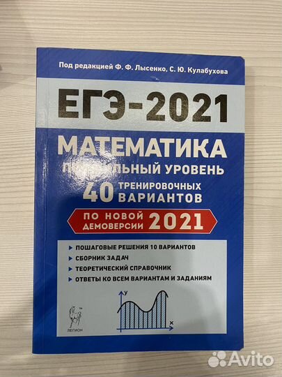 Егэ по профильной математике