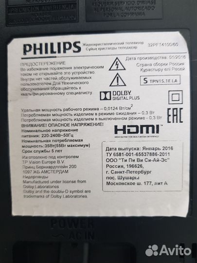Телевизор LED Philips 32PFT4100/60