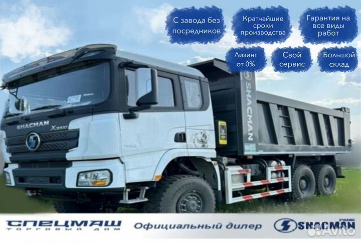 Shacman (Shaanxi) SX32586V385, 2024