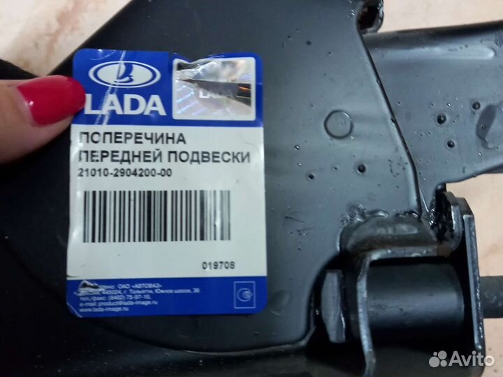 Балка передняя ваз-2101