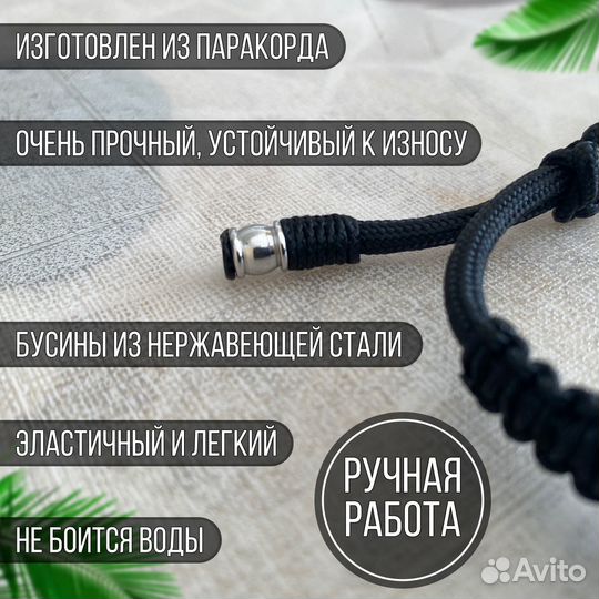 Браслет-талисман мужской и женский. Руна 