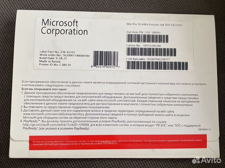 Windows 10 Pro OEM официально с документами