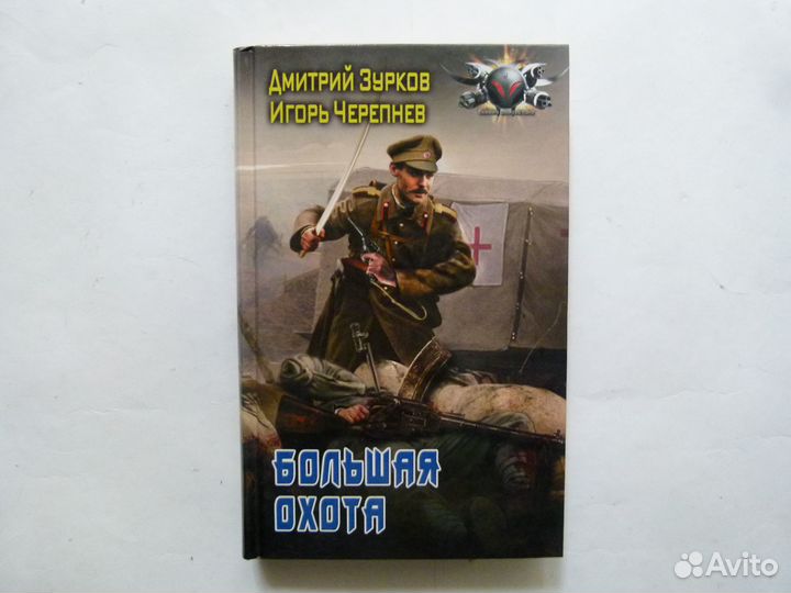 Книги серия Зурков, Черепнев - Прапорщик