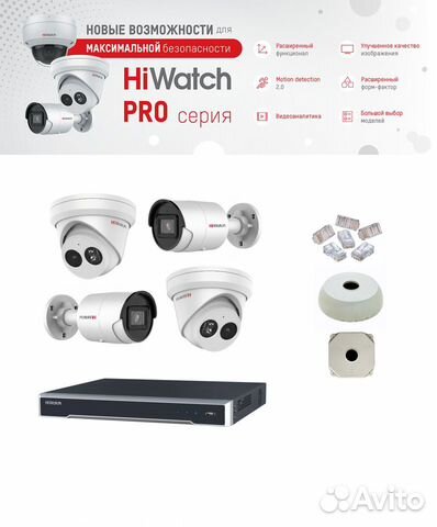 Видеонаблюдение на 4камеры/8мегапикселей/звук