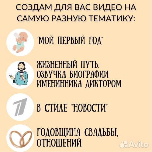 Создание видеороликов, слайд шоу.Видеопоздравления
